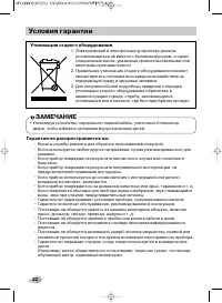 Страница 42