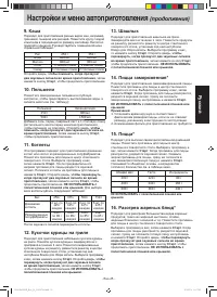 Страница 25