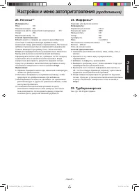 Страница 27