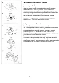 Страница 18