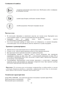Страница 10