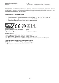 Страница 11