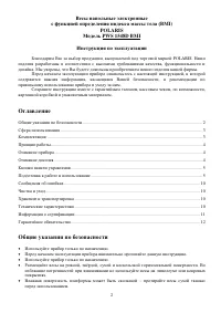 Страница 2