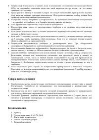 Страница 3