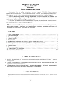 Страница 2