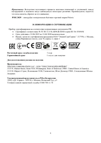 Страница 9