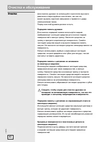 Страница 40