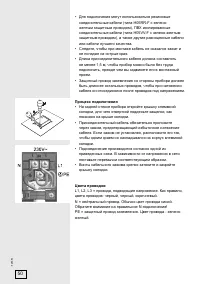 Страница 50