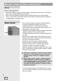 Страница 50