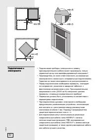 Страница 52