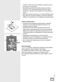Страница 53