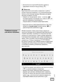 Страница 25