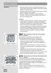 Страница 30