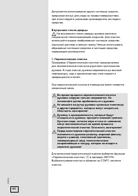 Страница 44
