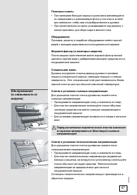 Страница 47