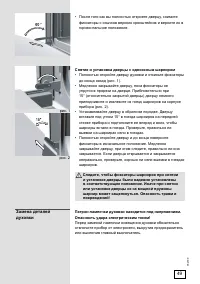 Страница 49