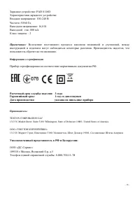 Страница 13