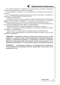 Страница 13