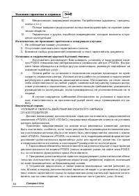 Страница 16