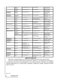 Страница 26