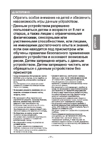 Страница 7