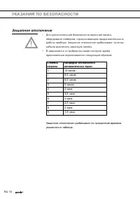 Страница 10