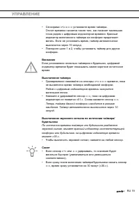 Страница 19