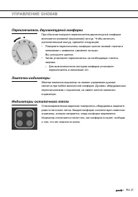 Страница 21