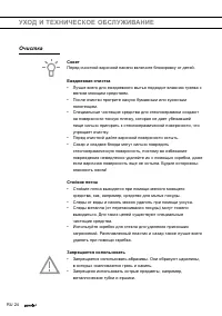 Страница 24