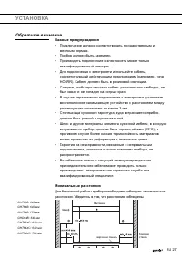 Страница 27