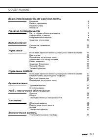 Страница 3