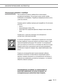 Страница 33