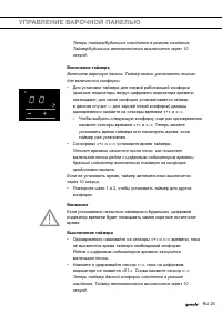 Страница 25