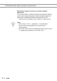 Страница 26