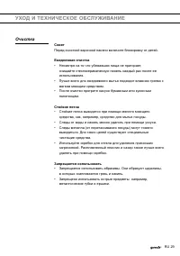 Страница 29