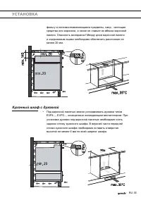 Страница 35