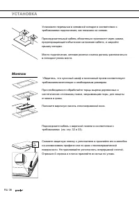 Страница 38