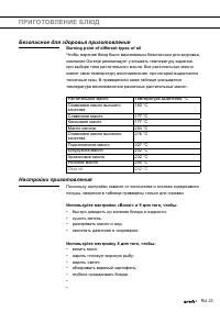 Страница 23