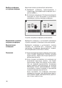 Страница 18