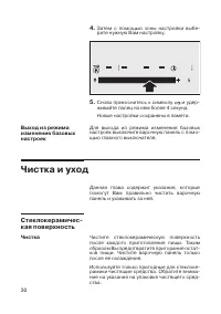 Страница 32