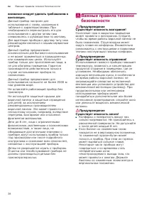 Страница 28