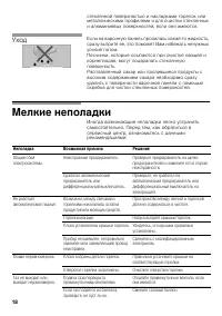 Страница 17