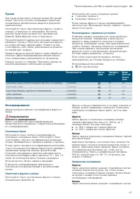 Страница 41