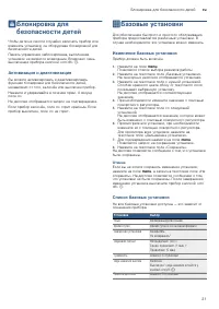 Страница 21