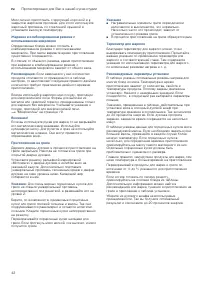 Страница 42