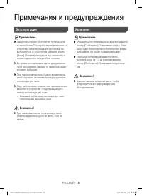 Страница 18