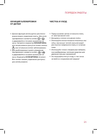 Страница 21