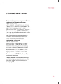 Страница 25