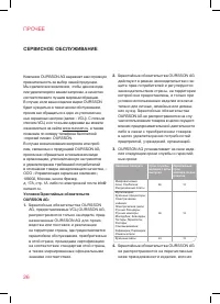 Страница 26