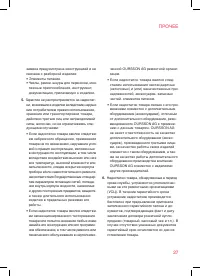 Страница 27
